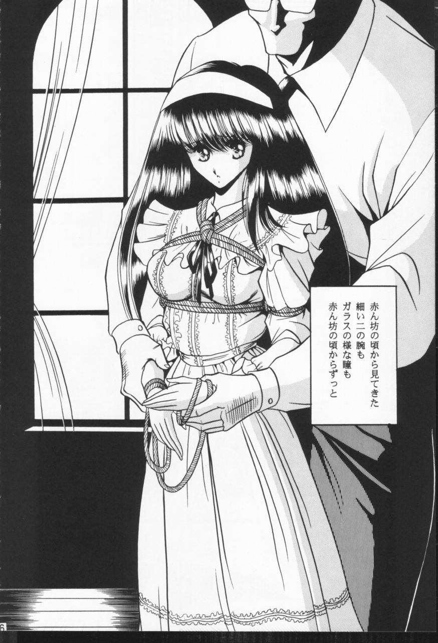 Hibaku Kan page 6 full