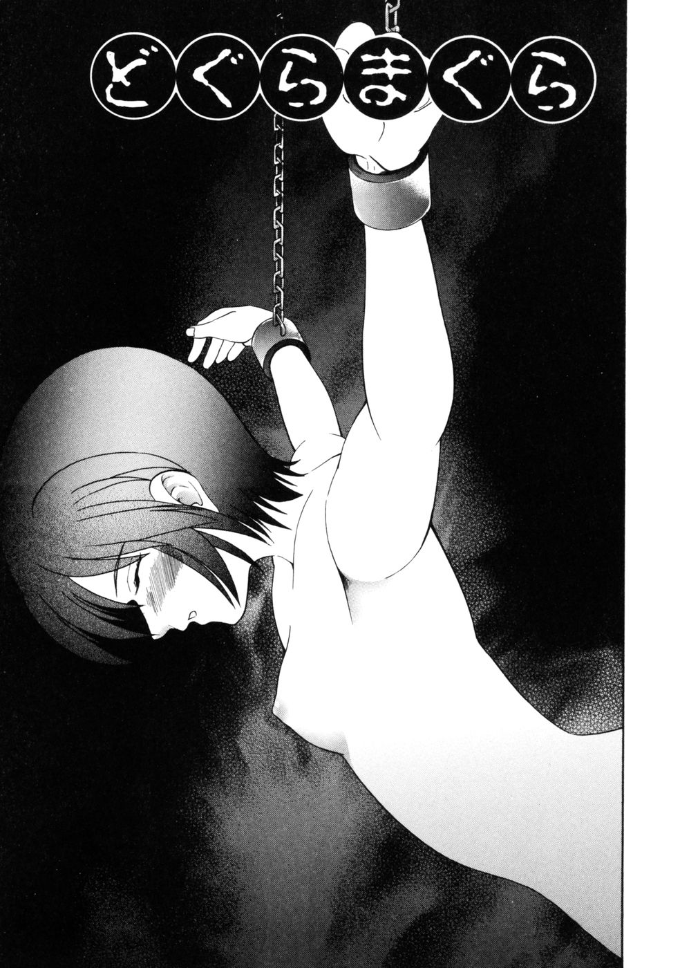 Irete Ii yo ... page 10 full