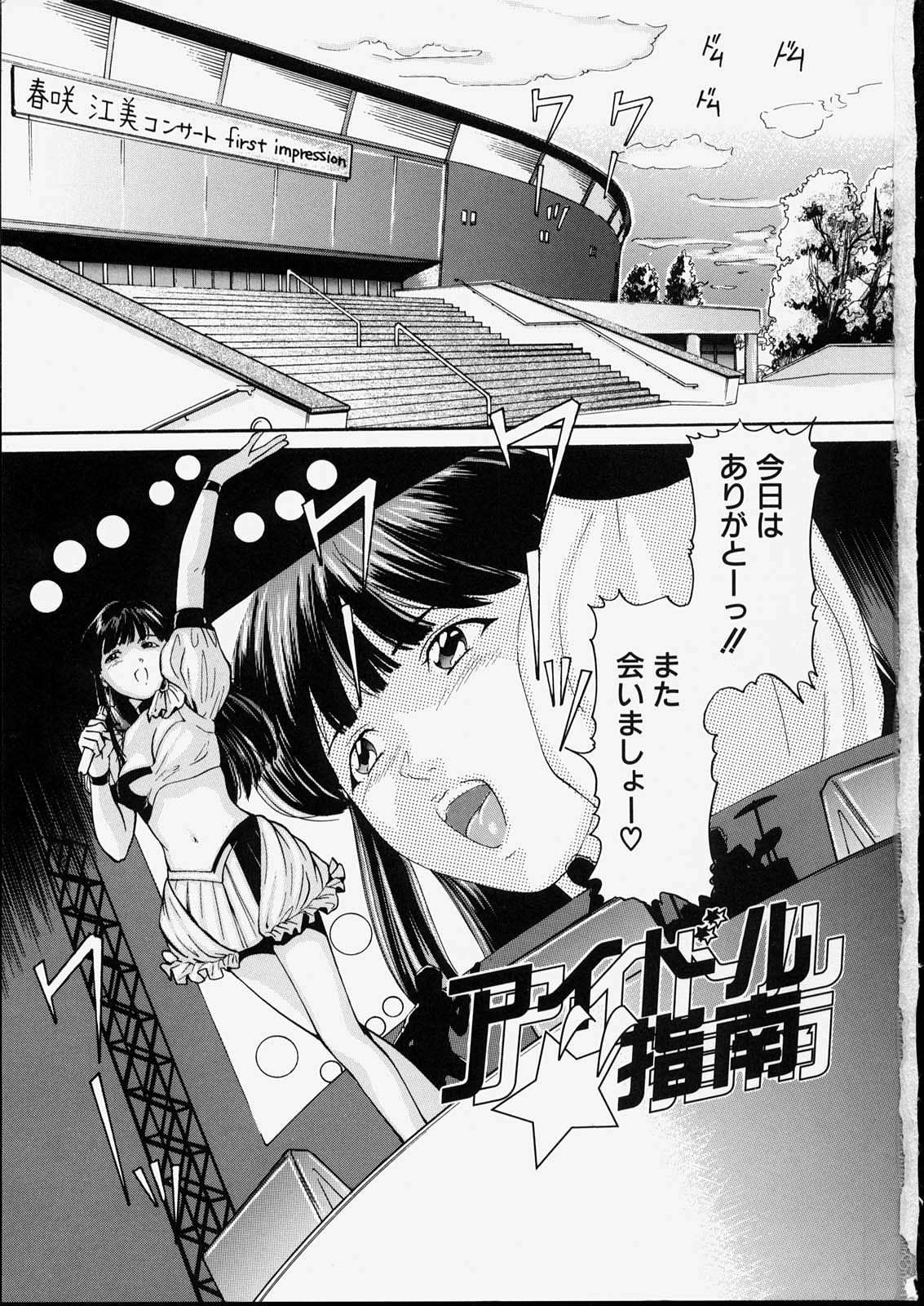 Seijun Shoujo - Innocent Girl page 3 full