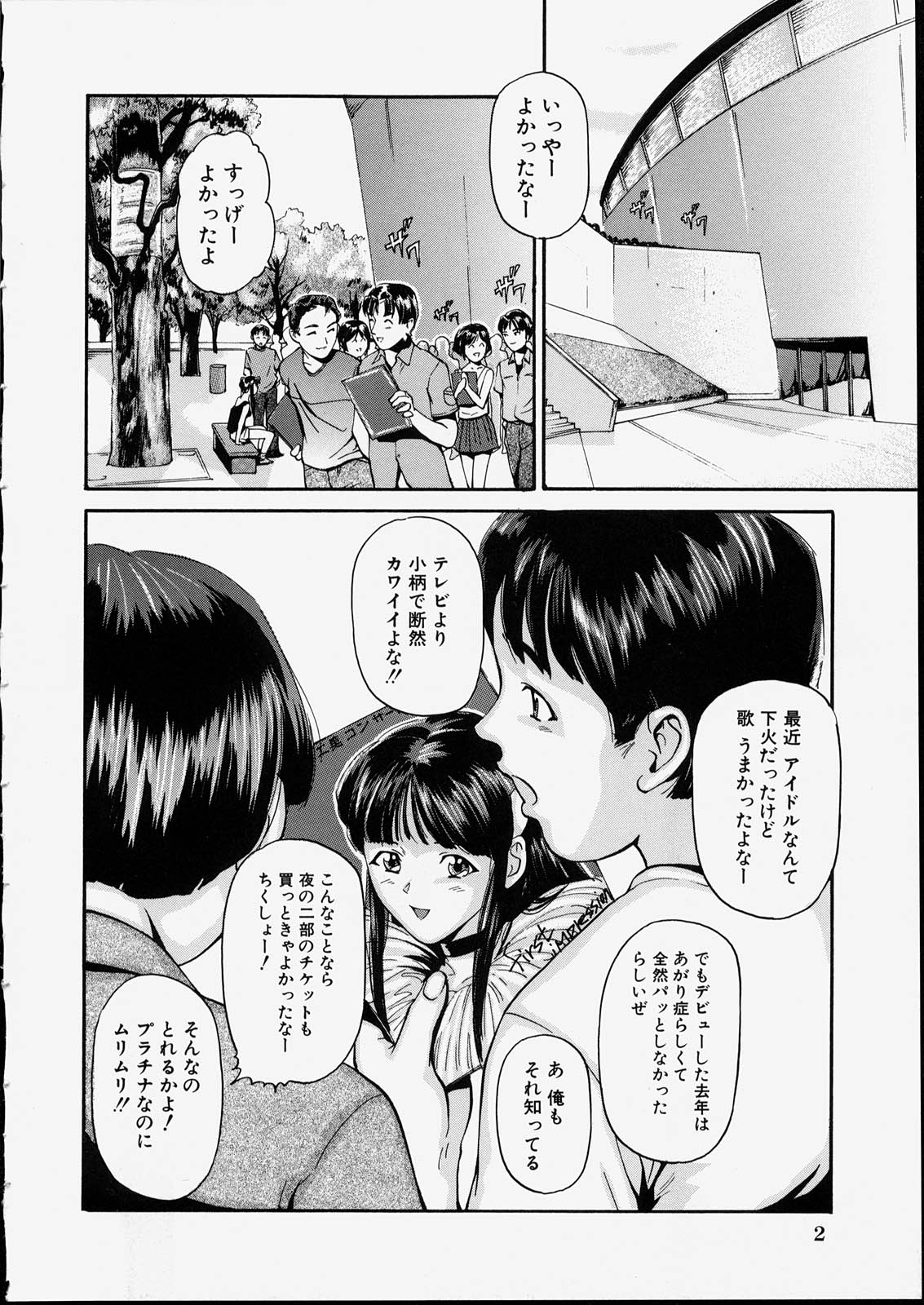 Seijun Shoujo - Innocent Girl page 4 full