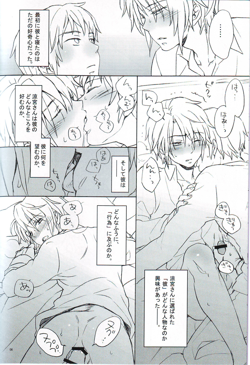 Nemurenu mamani page 5 full