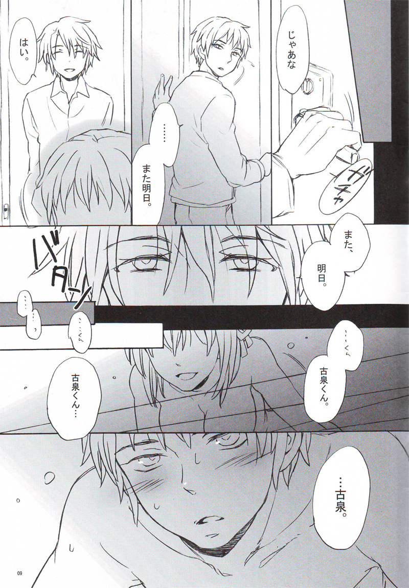 Nemurenu mamani page 8 full