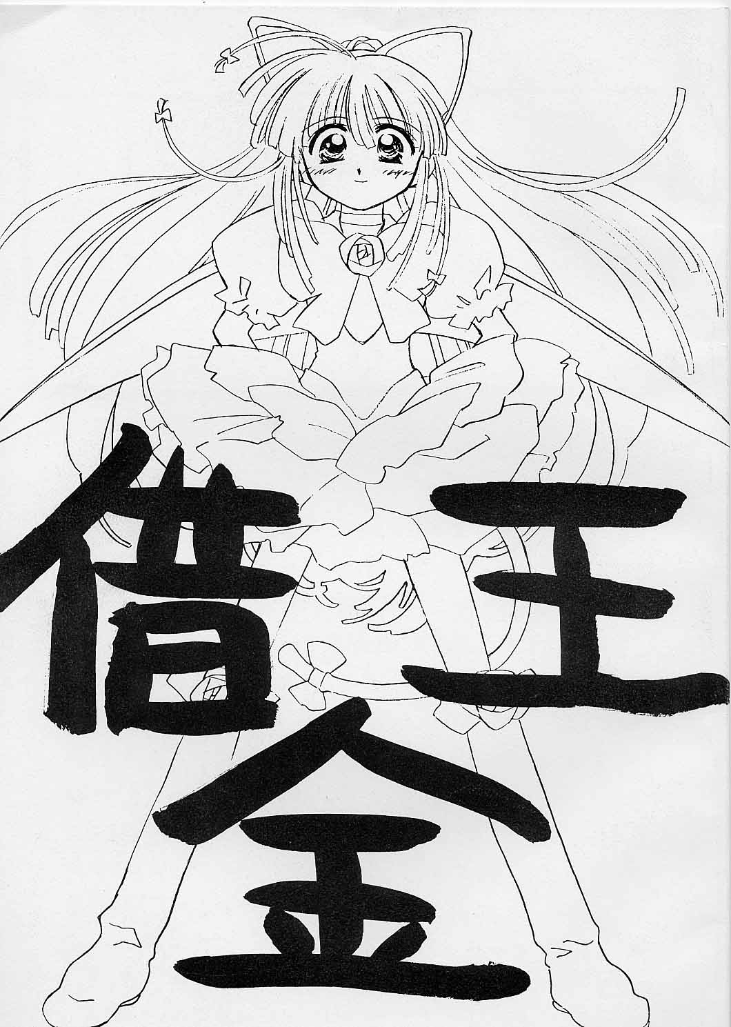 Shakkinou page 1 full