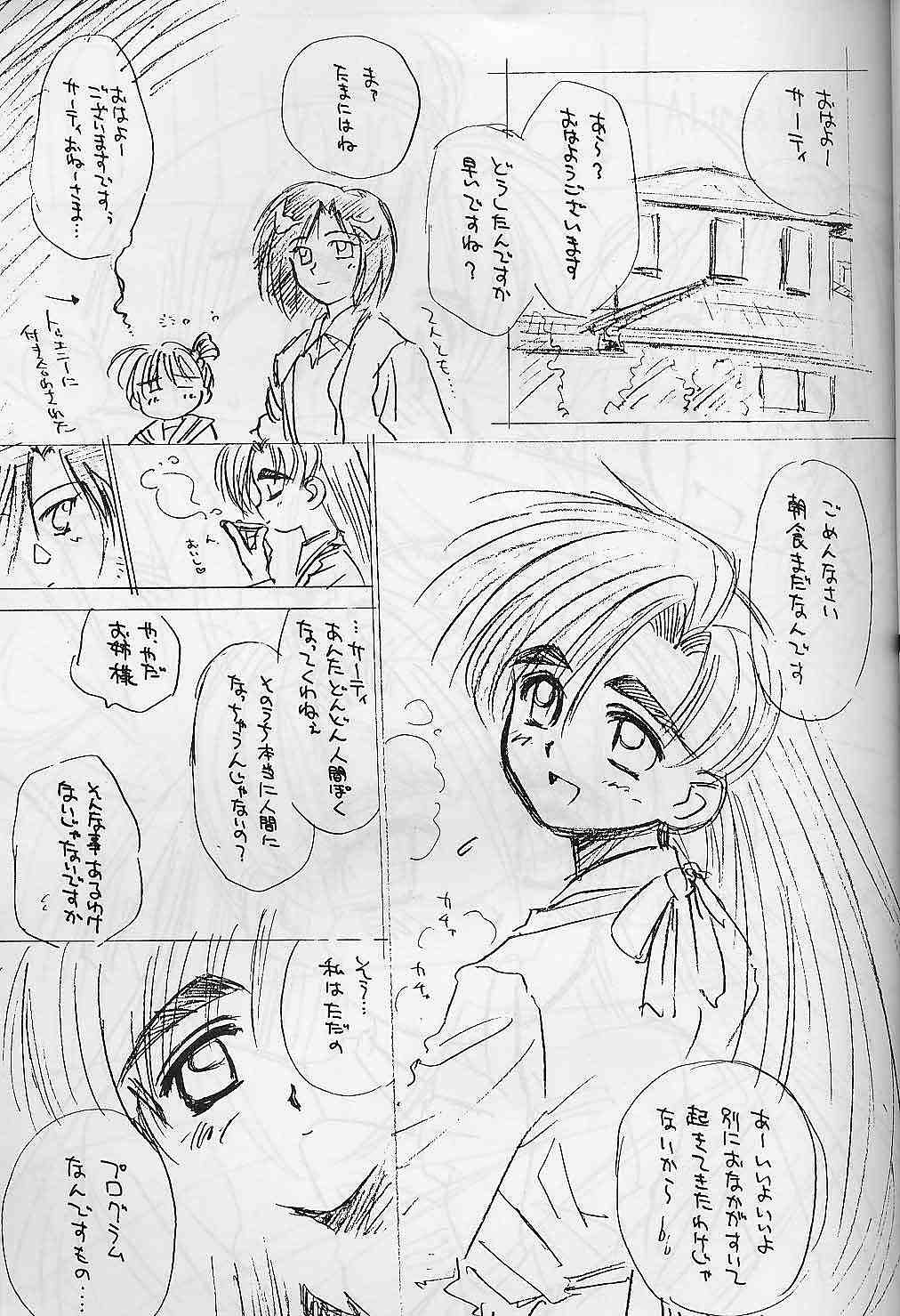 Shakkinou page 4 full