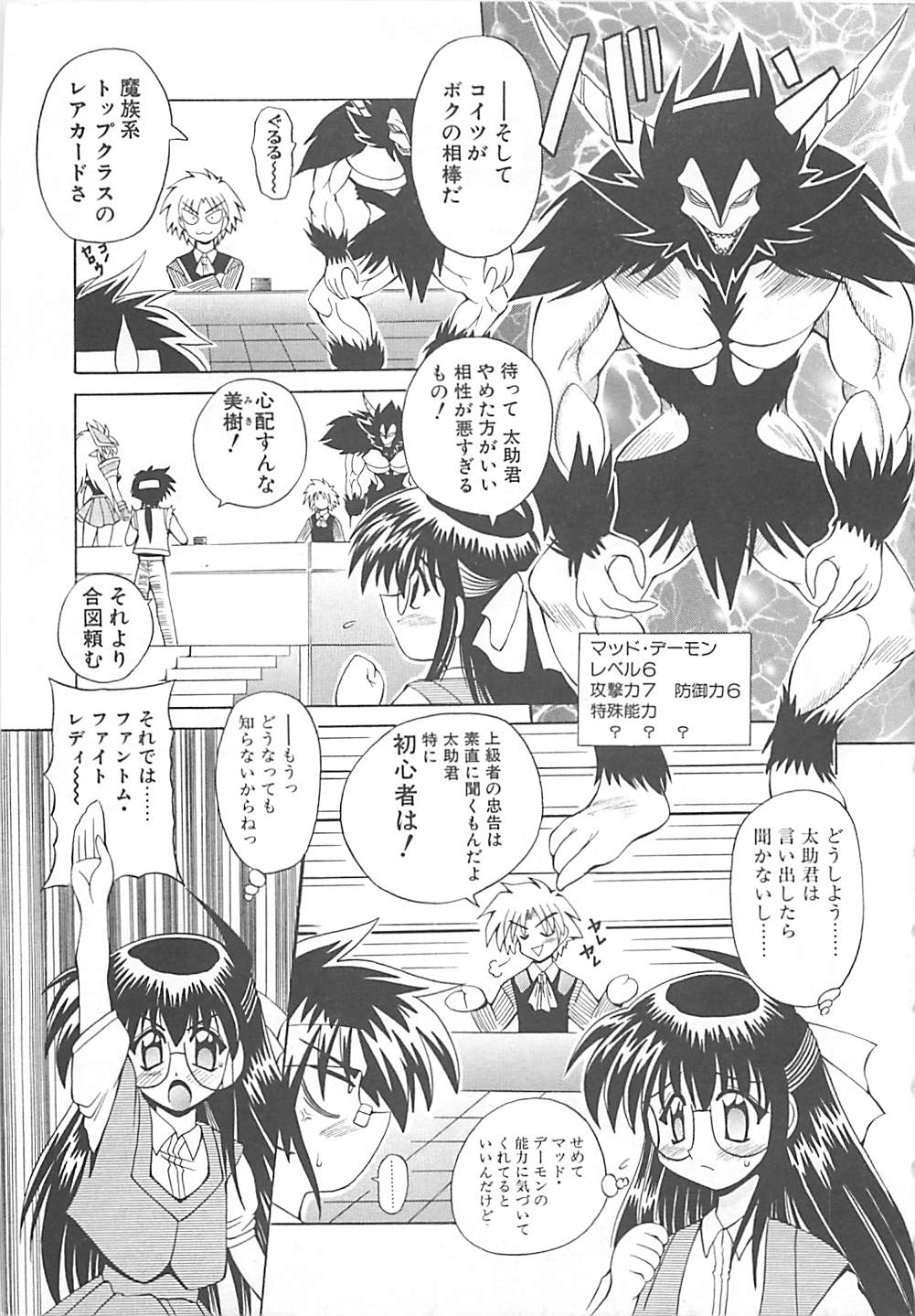 Phantom Master page 10 full