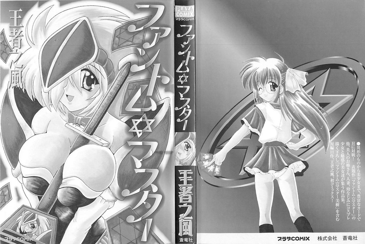 Phantom Master page 3 full