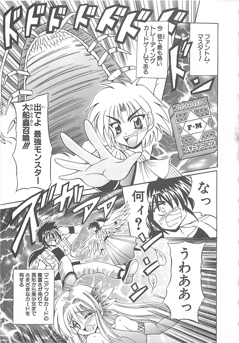 Phantom Master page 6 full