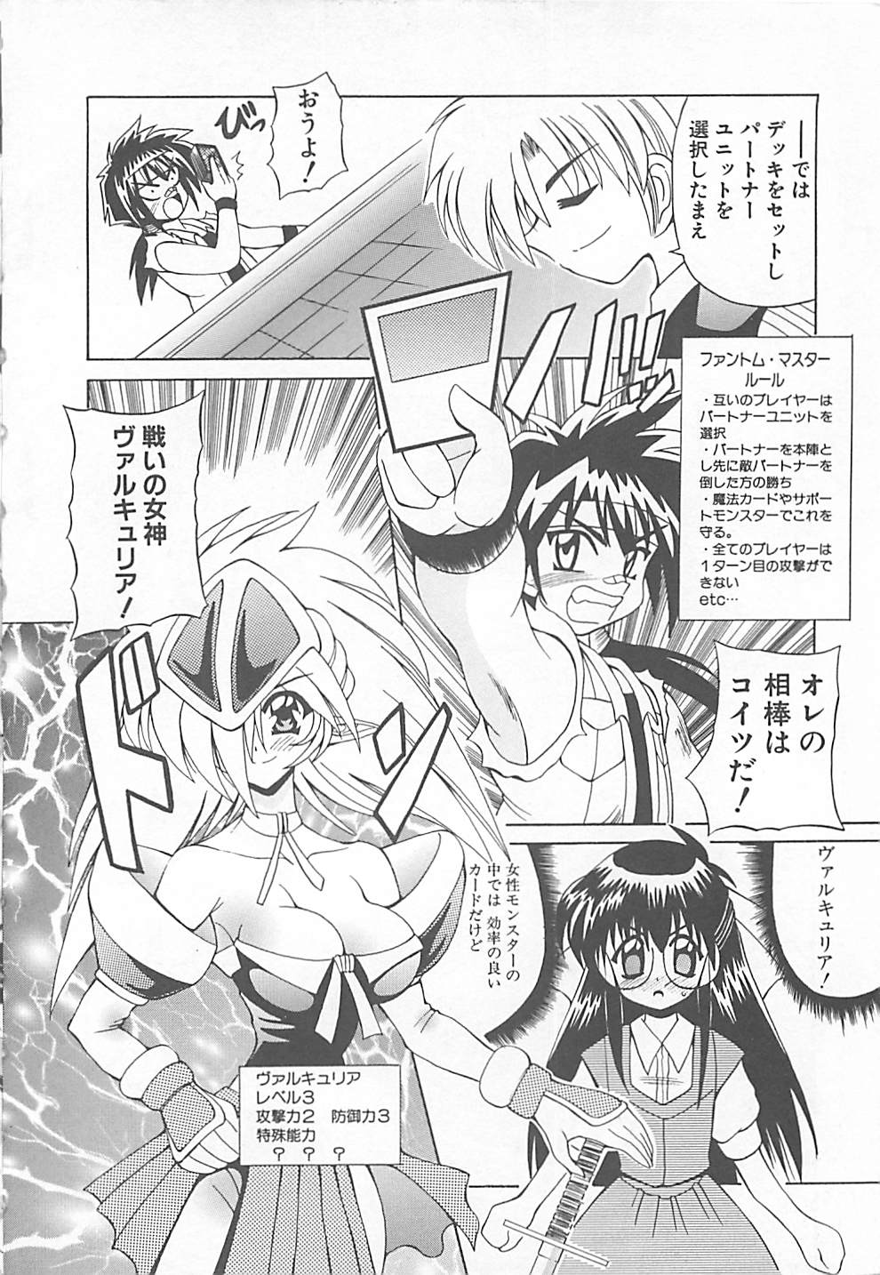 Phantom Master page 9 full