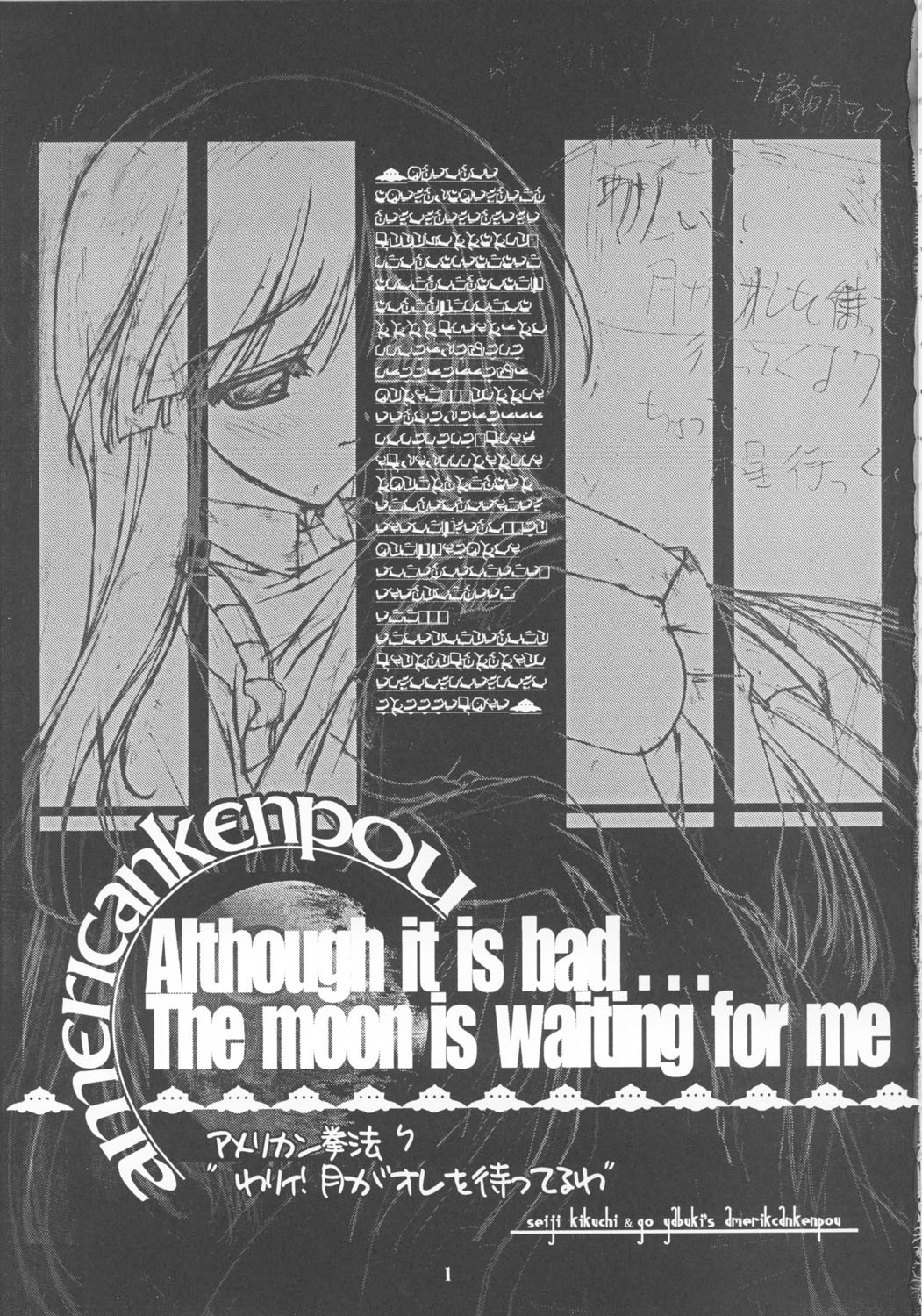 Warii! Tsuki ga Ore wo Matteruwa ～Although it is bad...The moon is waiting for me～ page 2 full