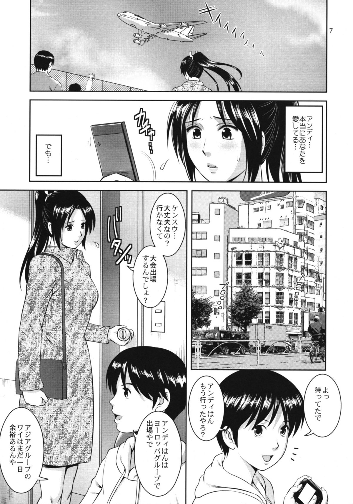 The Yuri & Friends 2009 UM - Unparticipation of Mai page 6 full