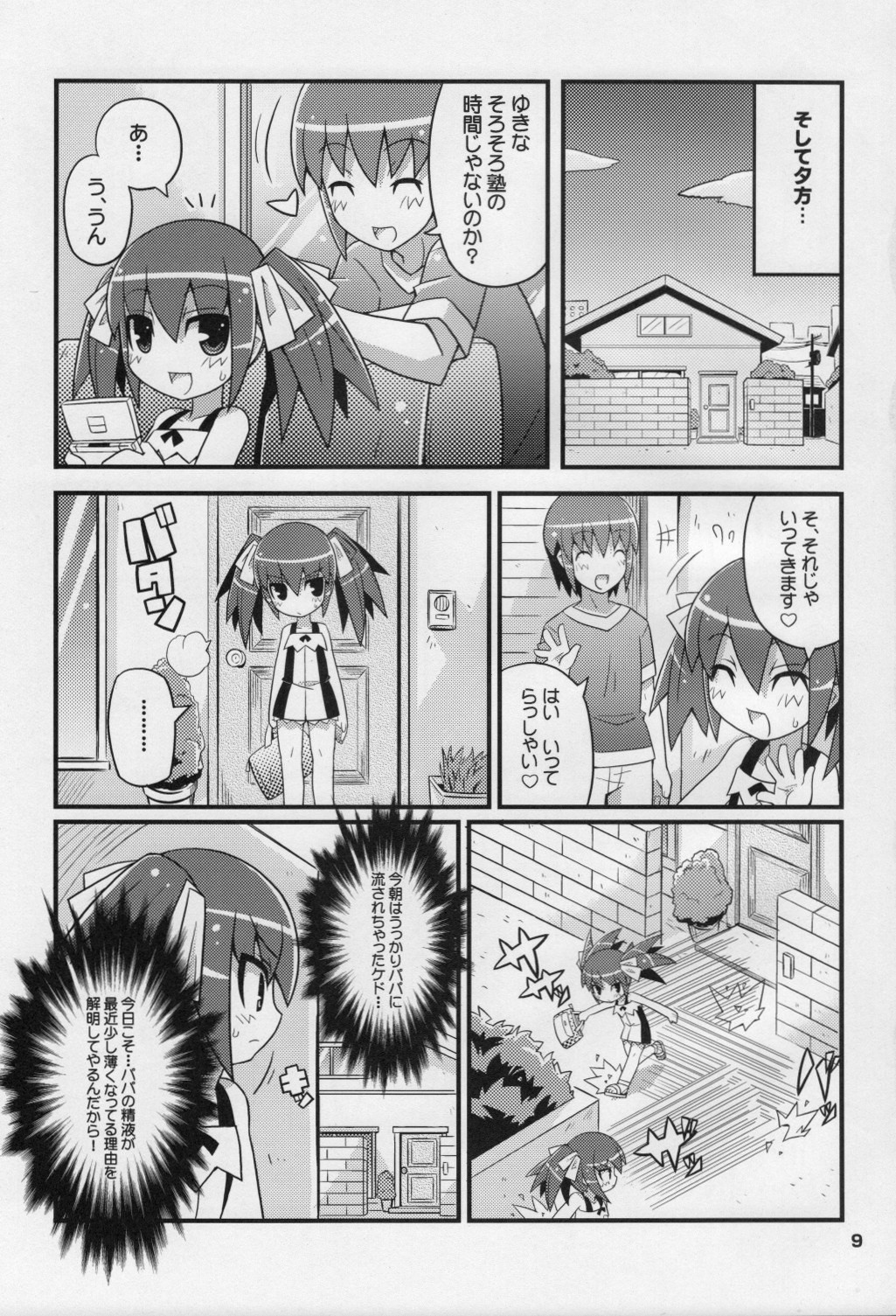 Sukisuki Okosama Style 6 page 10 full