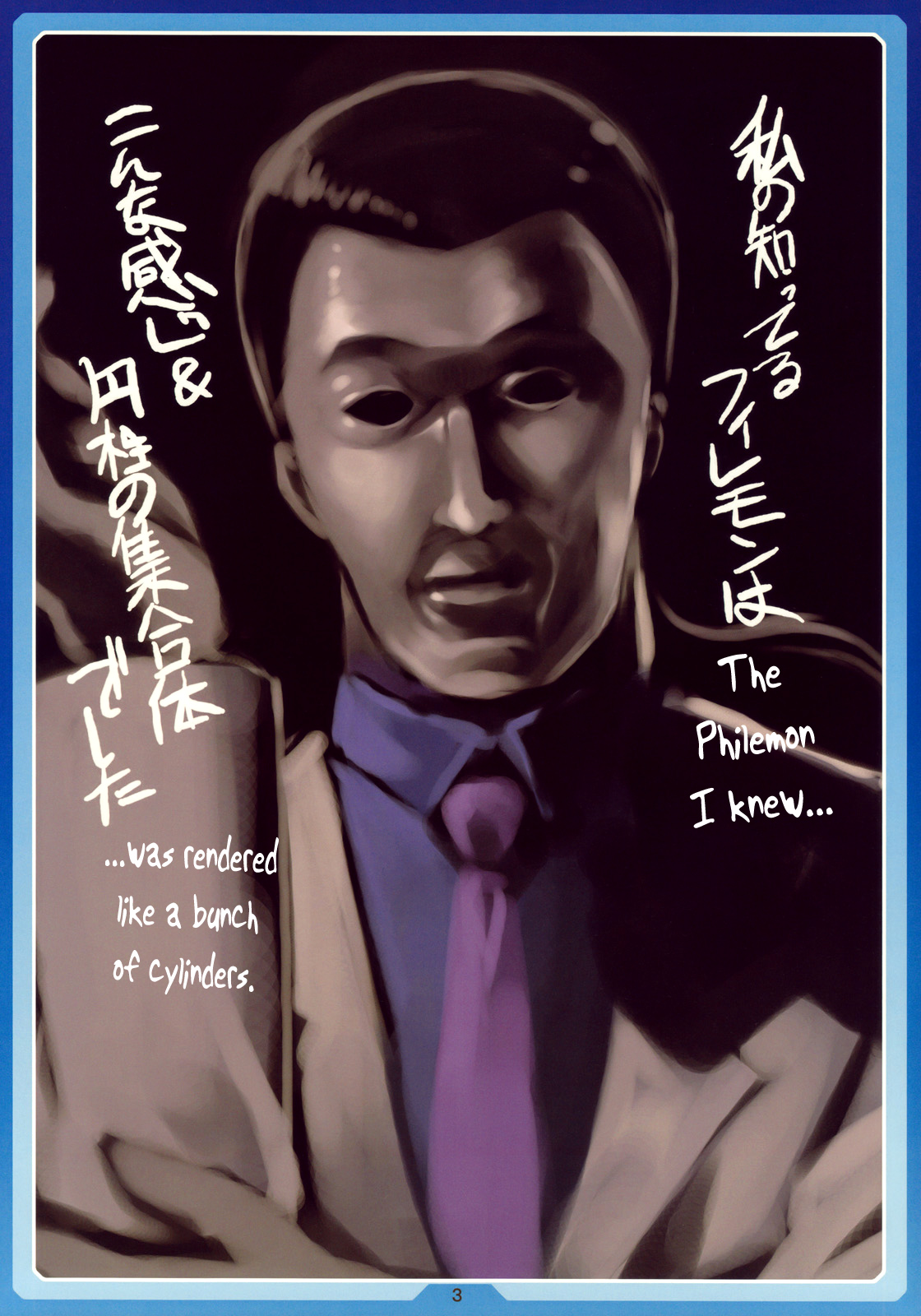 Natsu no Alice | Summer Alice page 3 full