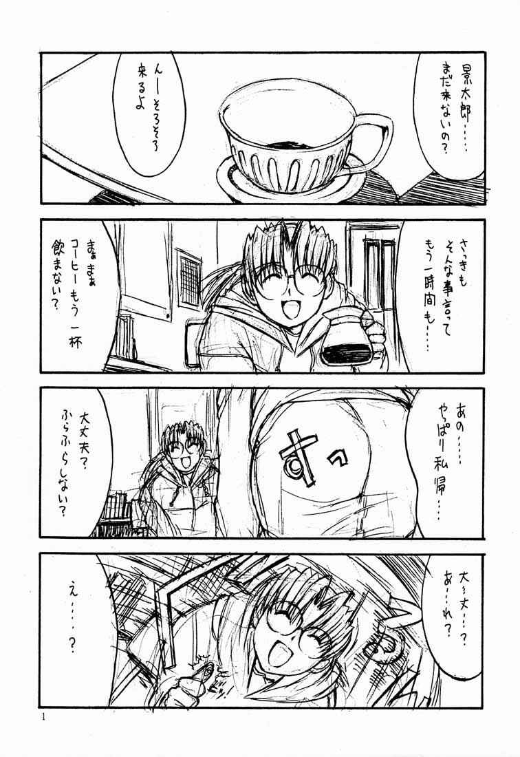 Paradise LOST build 0.5a page 2 full