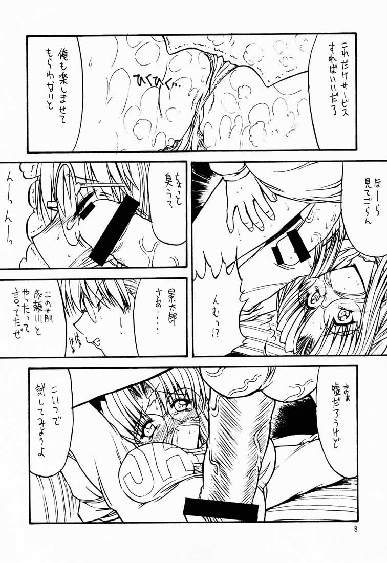 Paradise LOST build 0.5a page 9 full