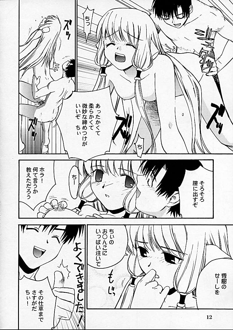 Chibibi Tsu page 10 full
