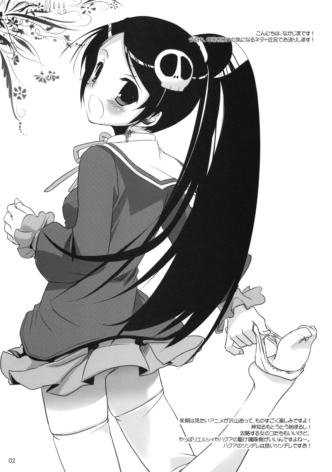 Rough Sketch 55 page 2 full