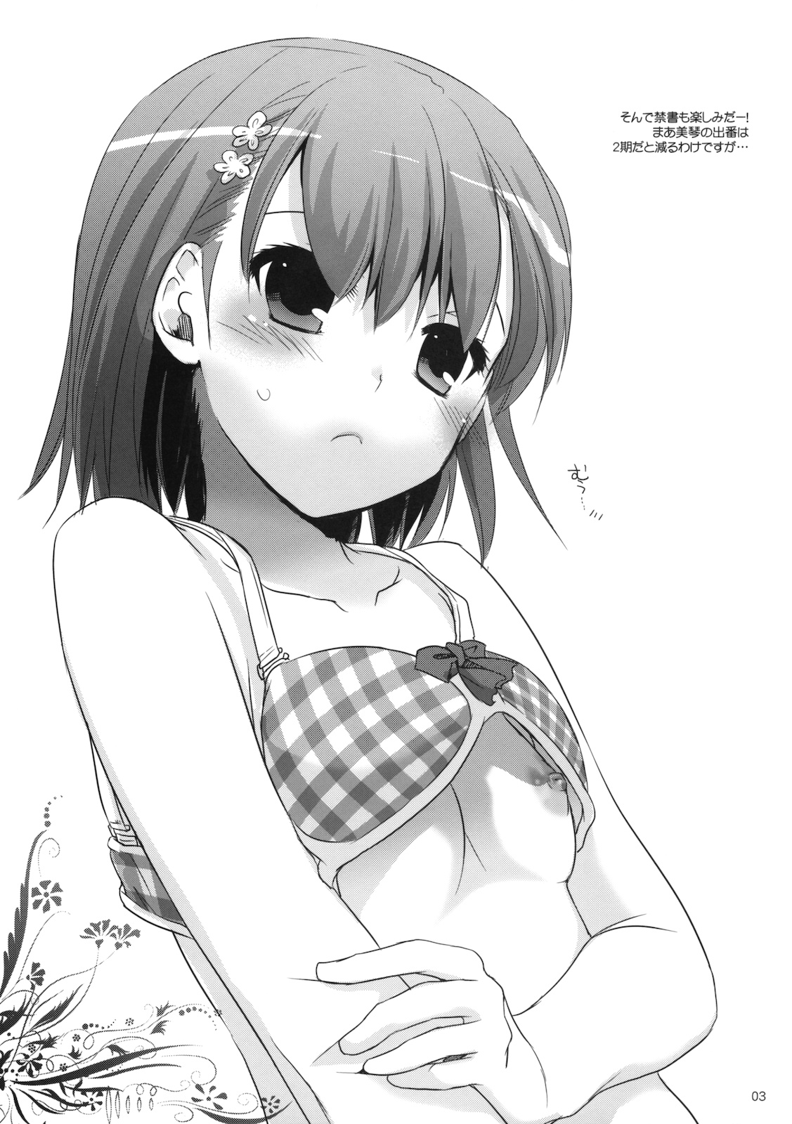 Rough Sketch 55 page 3 full