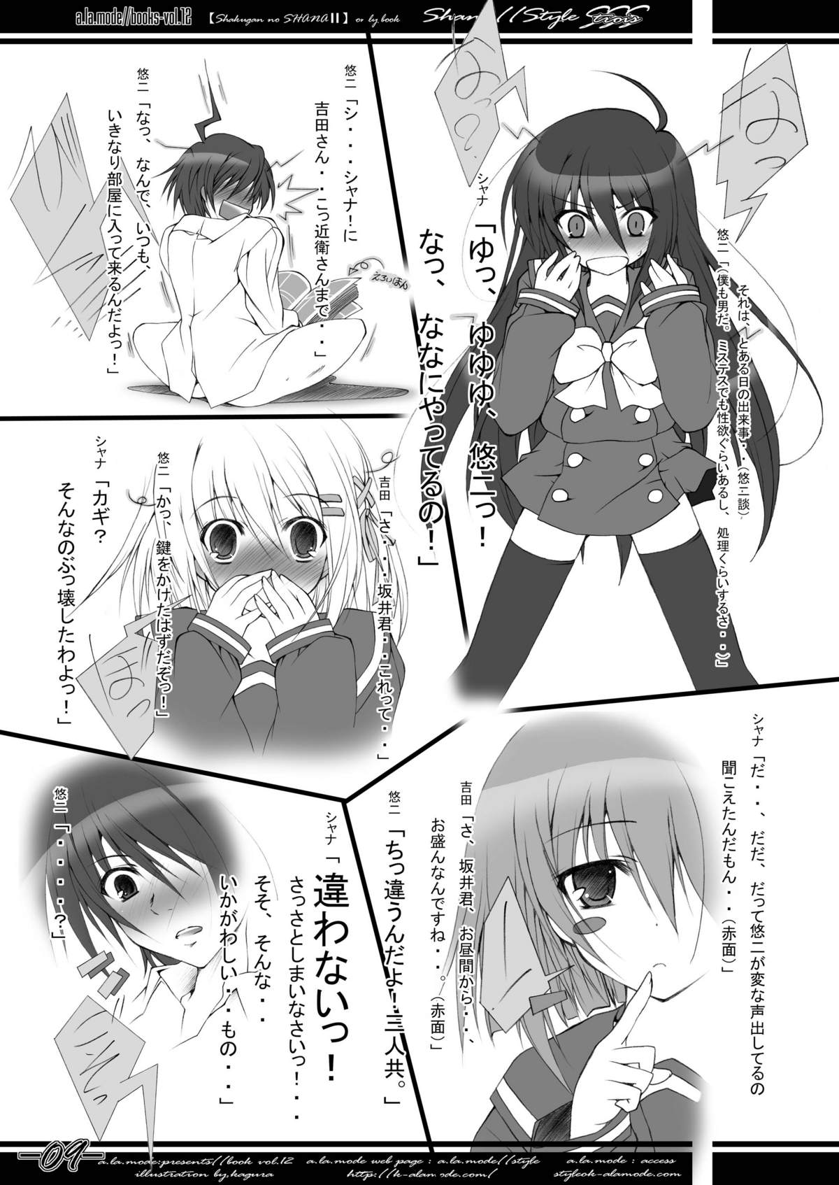 Shana//Style SSS page 8 full