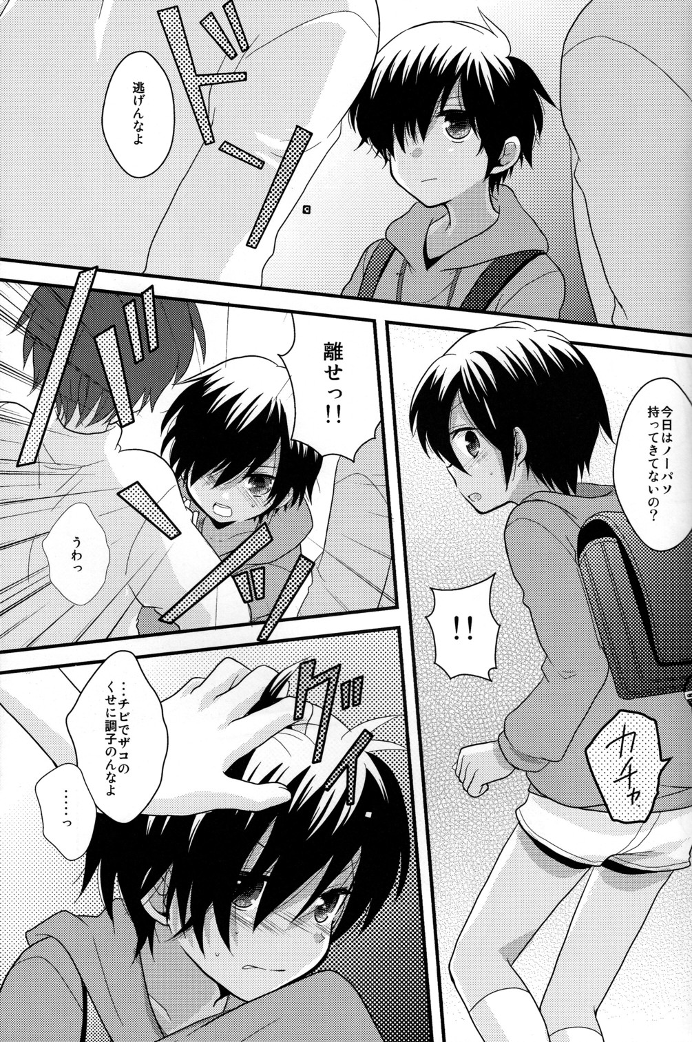 Yuugata no Ousama page 7 full