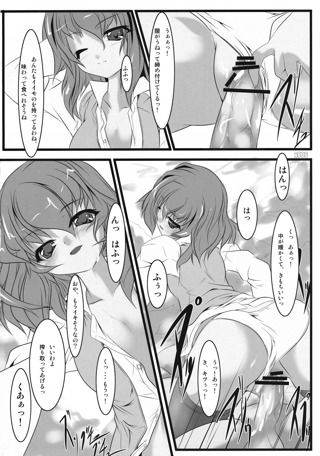 Gensou Yuuka Sou page 5 full