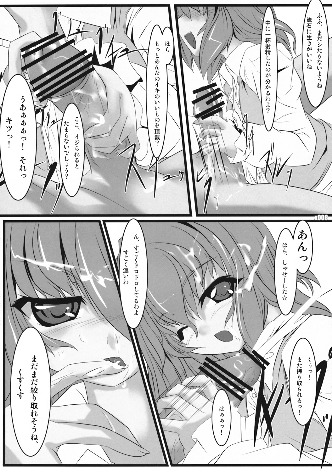 Gensou Yuuka Sou page 7 full