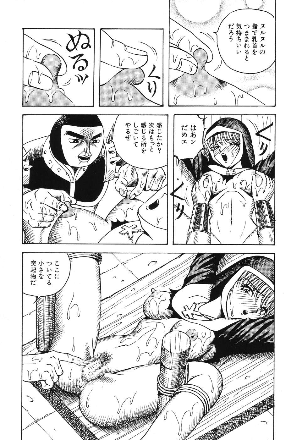 Denkou Shoujo-tai page 9 full