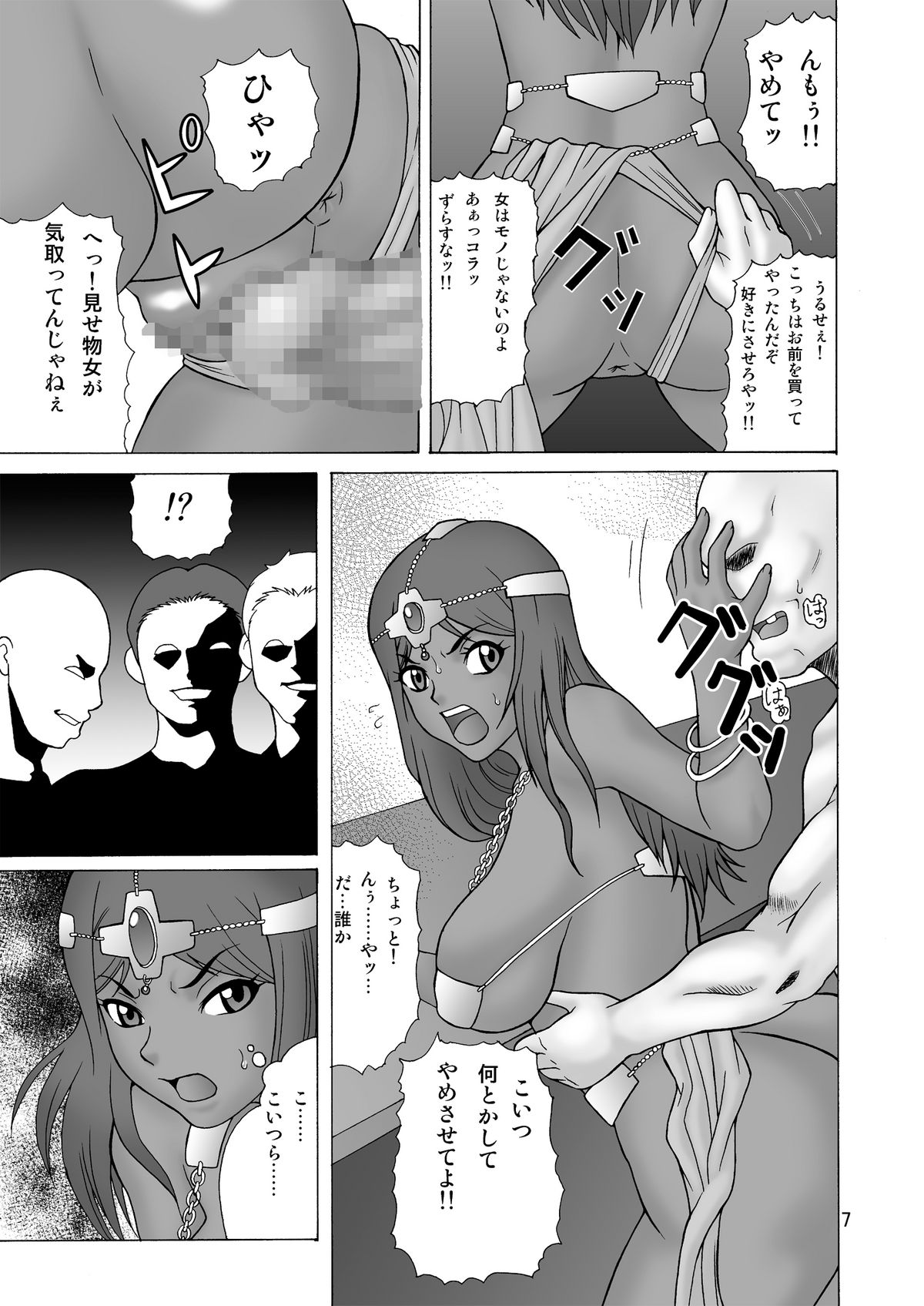 Hataraku Onee-san page 7 full