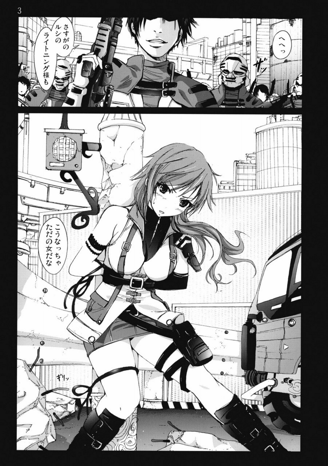 Lightning no Zetsubou... page 2 full