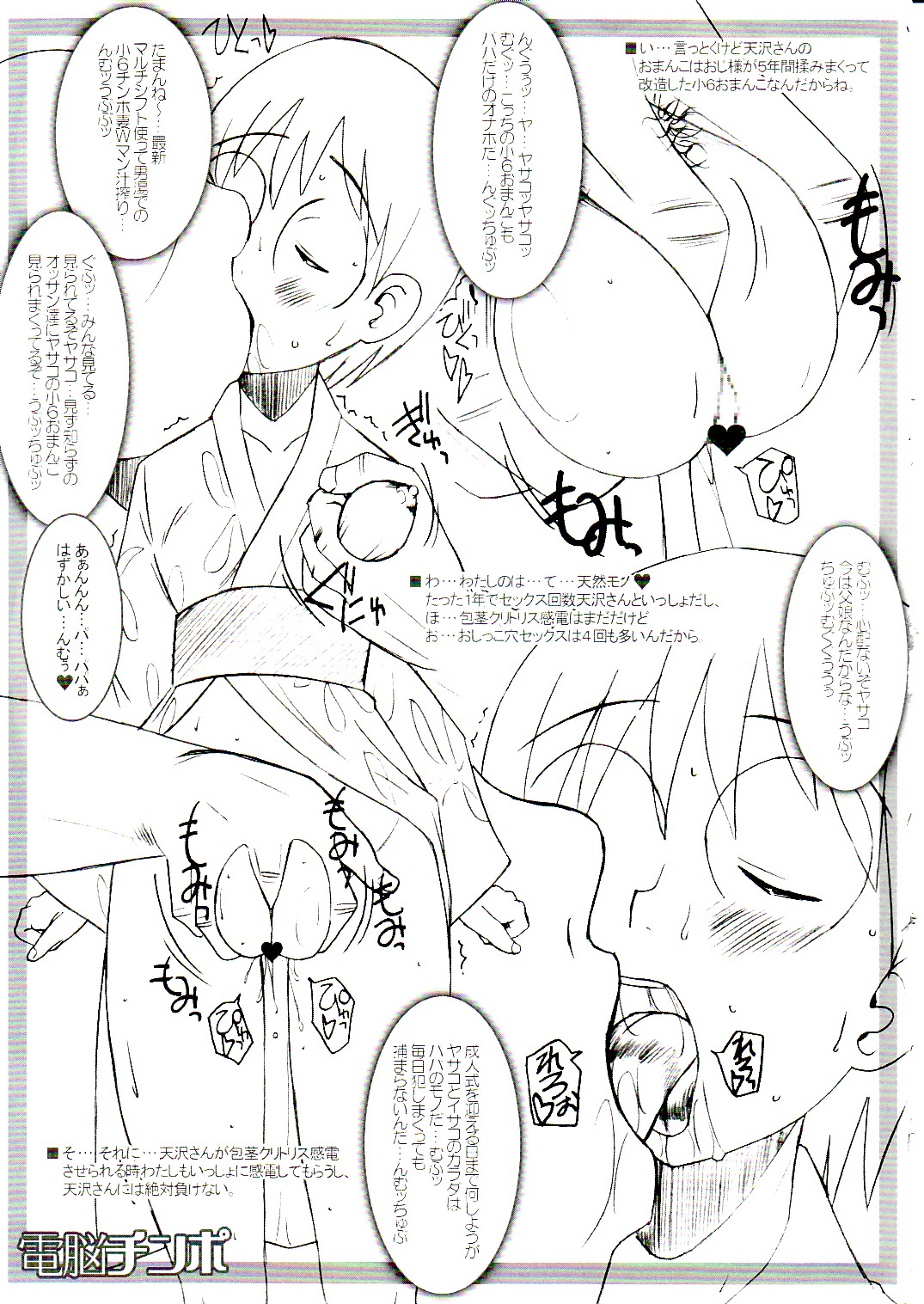 DeathSpell 101 page 6 full