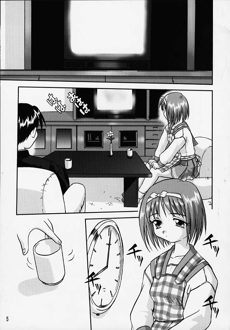 Chuuken Akari Inu Chick page 2 full