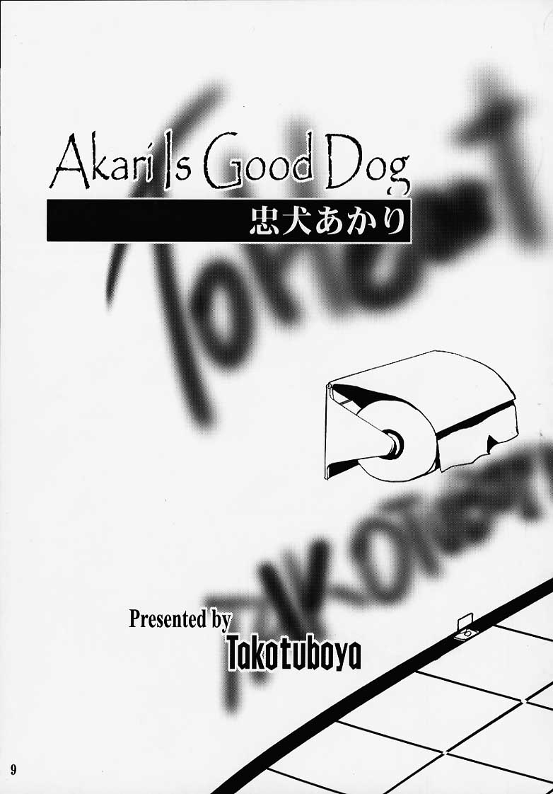 Chuuken Akari Inu Chick page 6 full