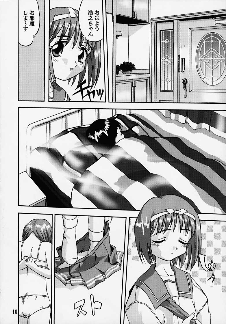 Chuuken Akari Inu Chick page 7 full
