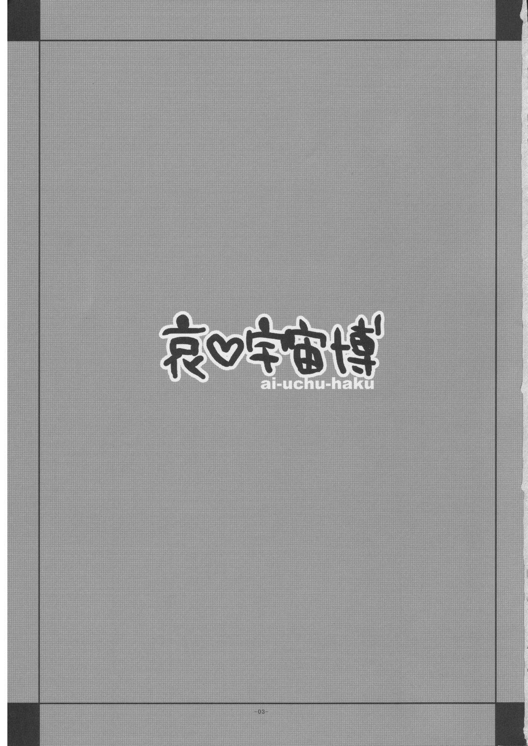 Ai-Uchu-Haku page 2 full