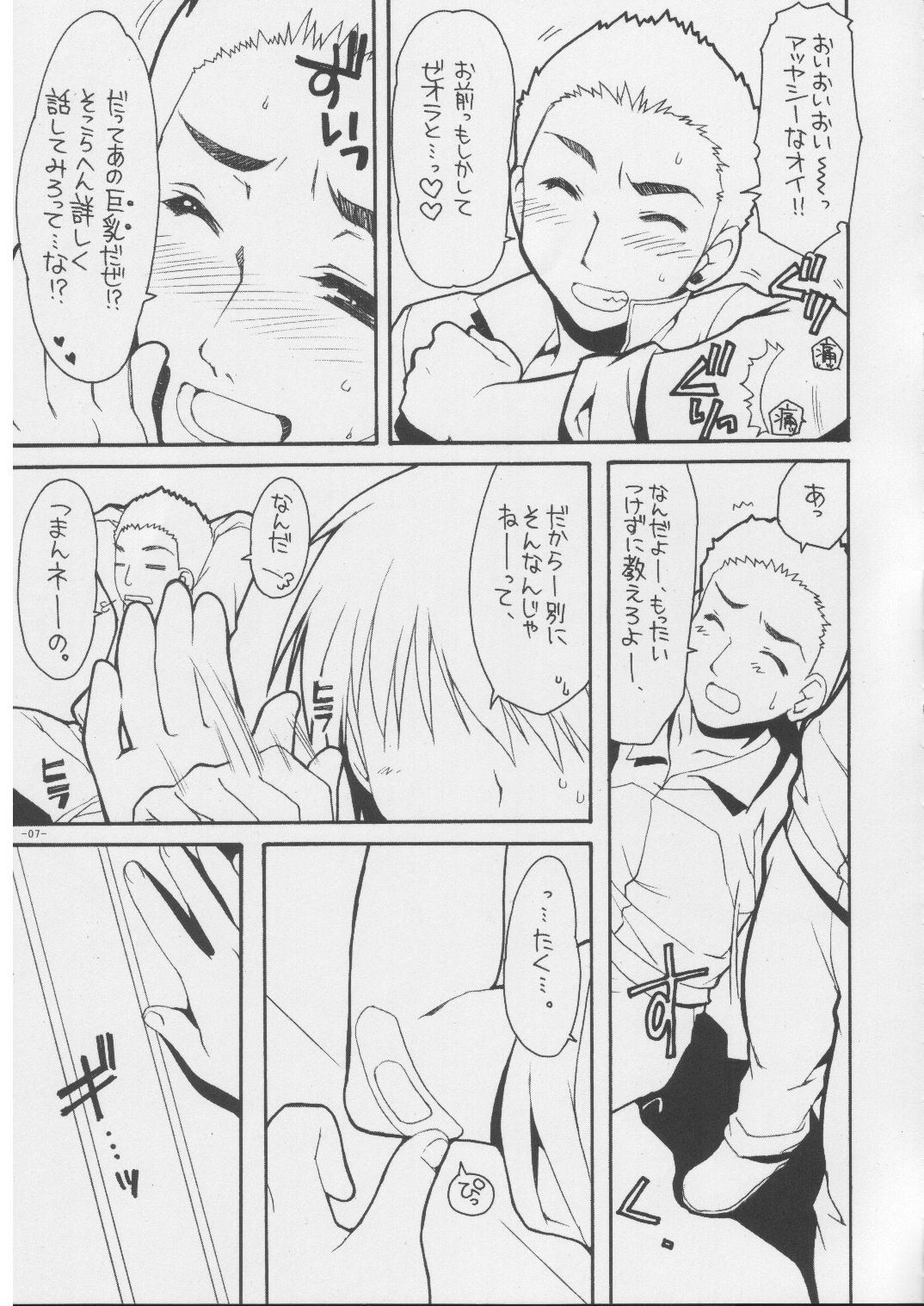 Ai-Uchu-Haku page 6 full