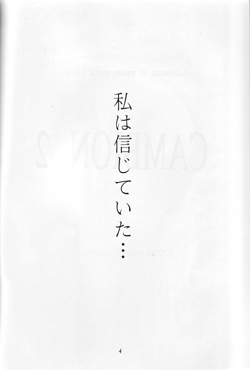 Cambion 2 page 5 full