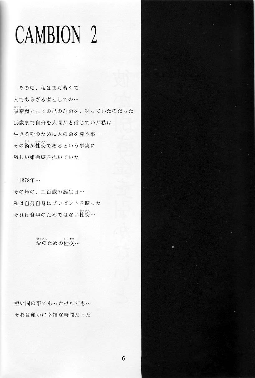 Cambion 2 page 7 full