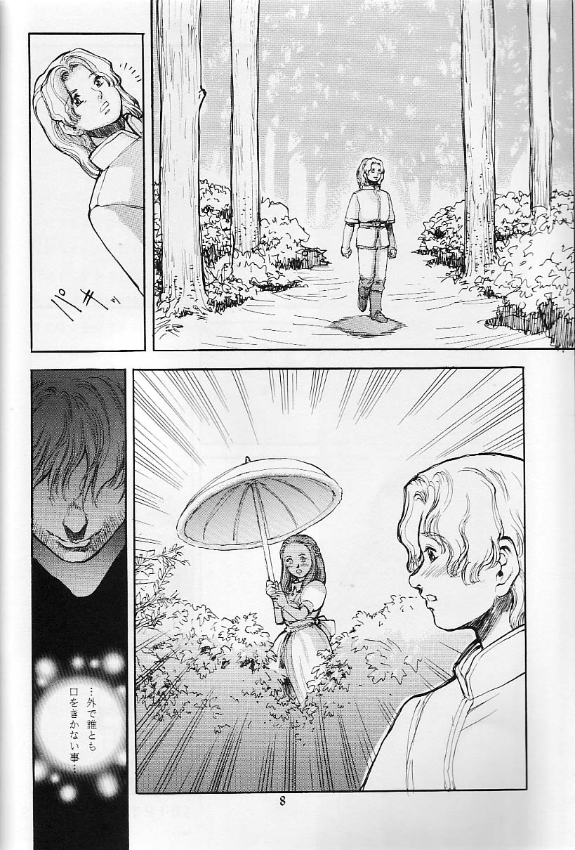 Cambion 2 page 9 full