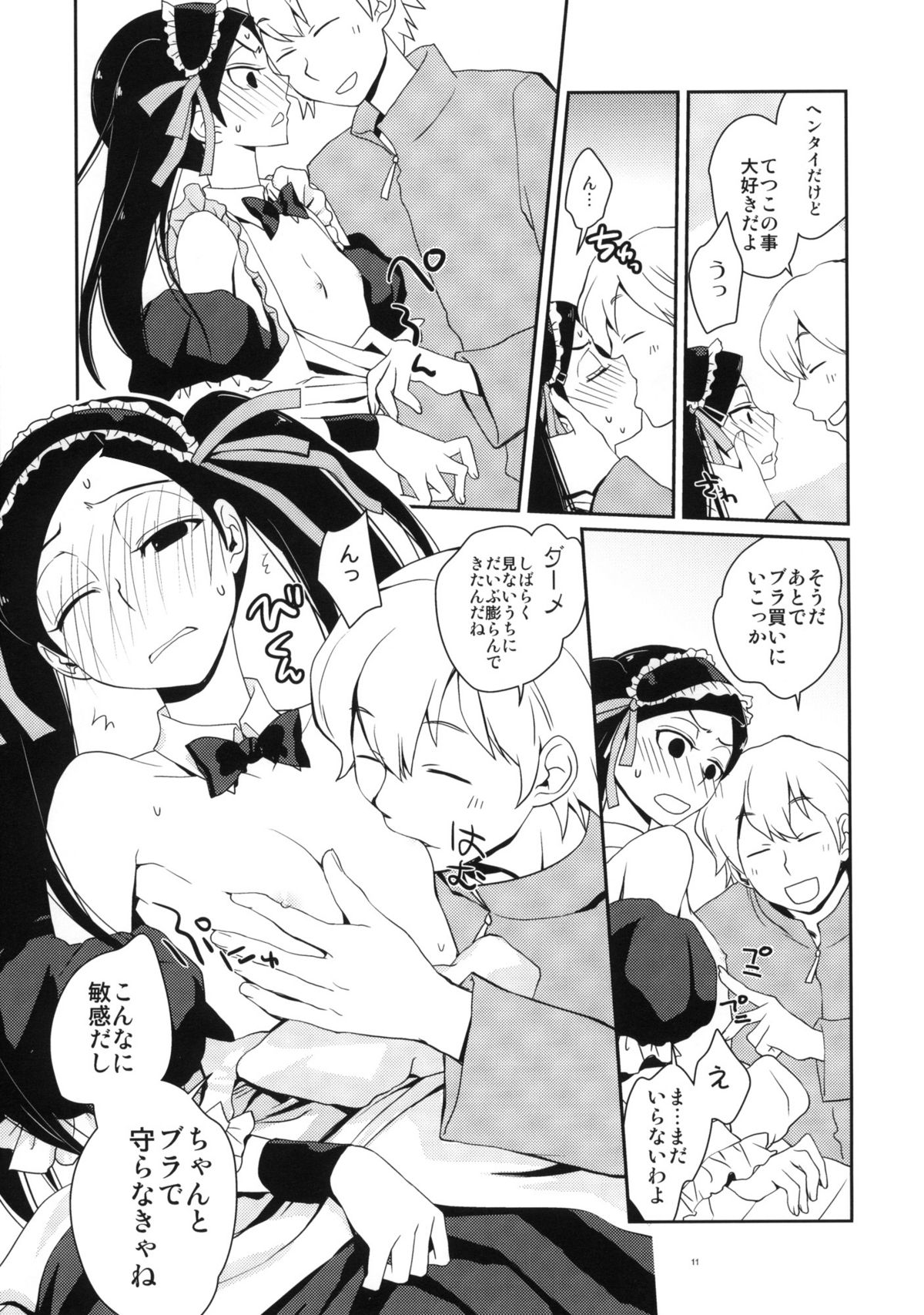 Tsun na Imouto Tetsuko page 10 full