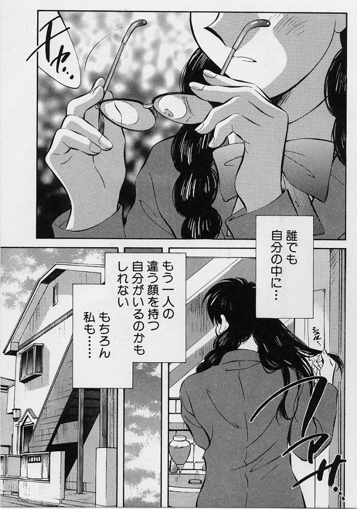 Kagami no Naka no Alice 1 page 7 full