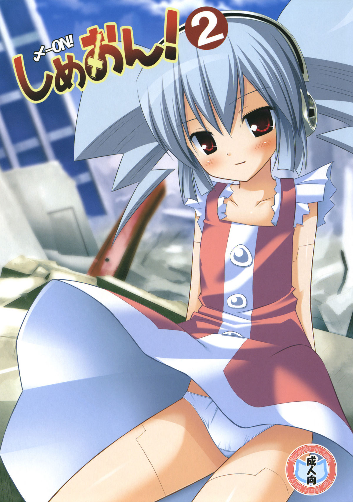 Simeon! 2 page 1 full