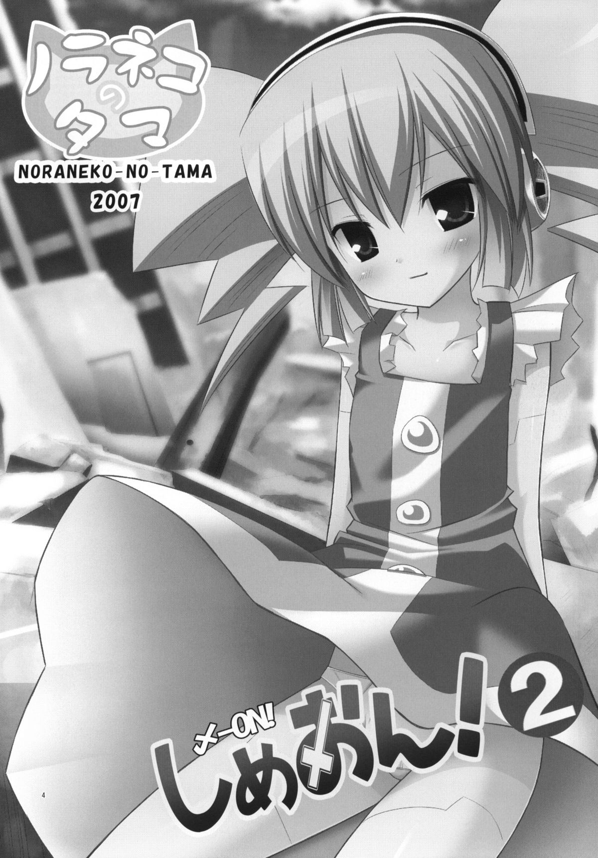 Simeon! 2 page 3 full