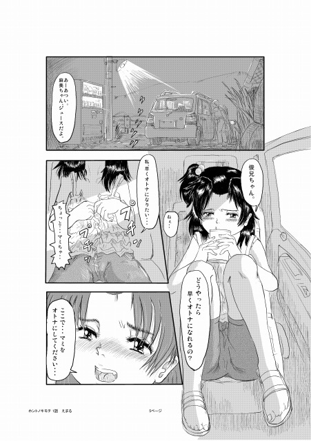 Hontono Kimochi page 4 full