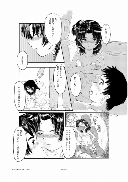 Hontono Kimochi page 5 full