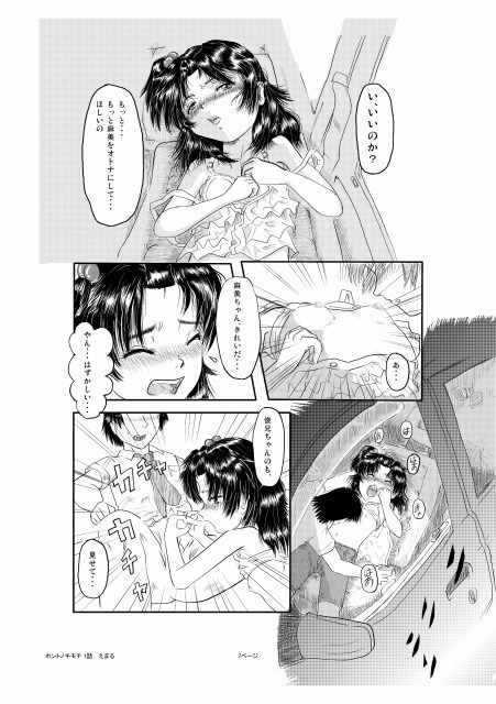 Hontono Kimochi page 6 full