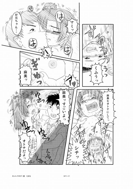 Hontono Kimochi page 9 full