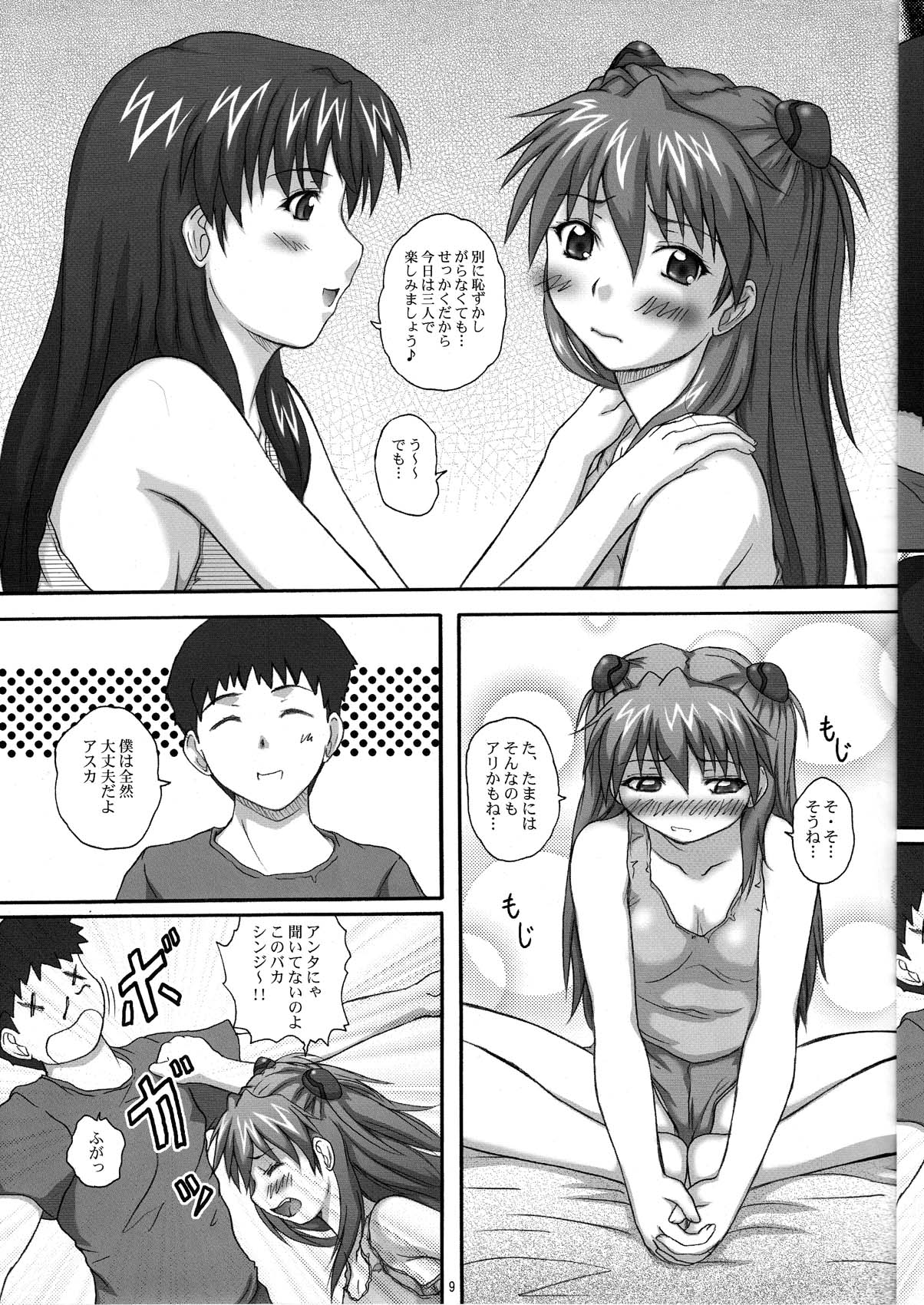 2STROKE DX page 9 full