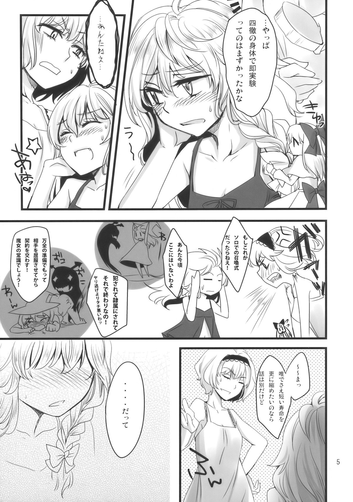 Mahou Tsukai-san, Oshizuka ni. page 6 full