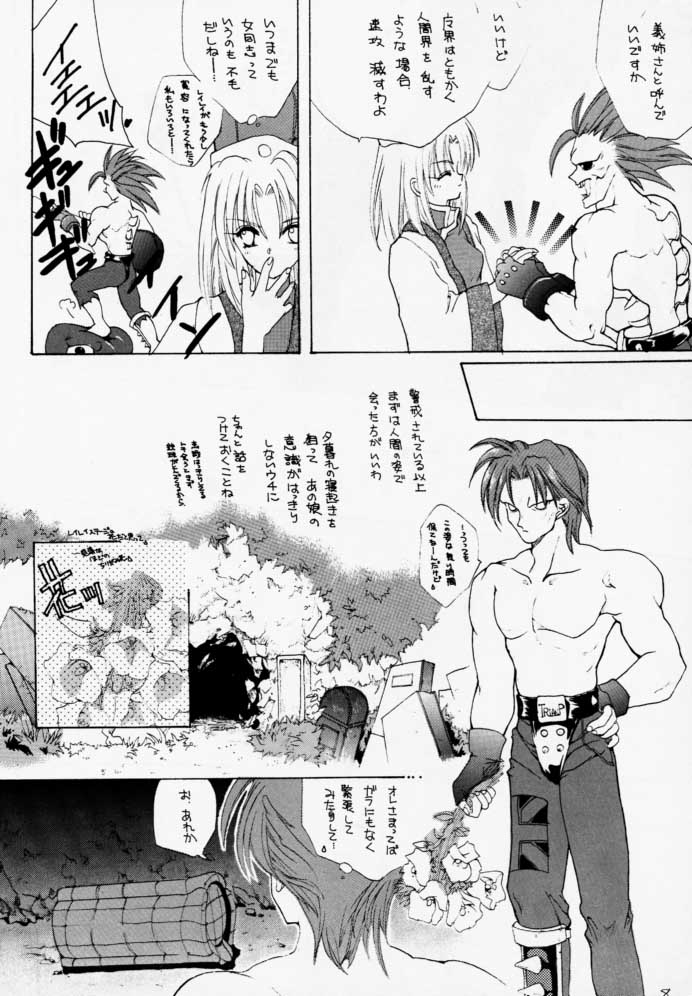 NAKED COLOR page 7 full