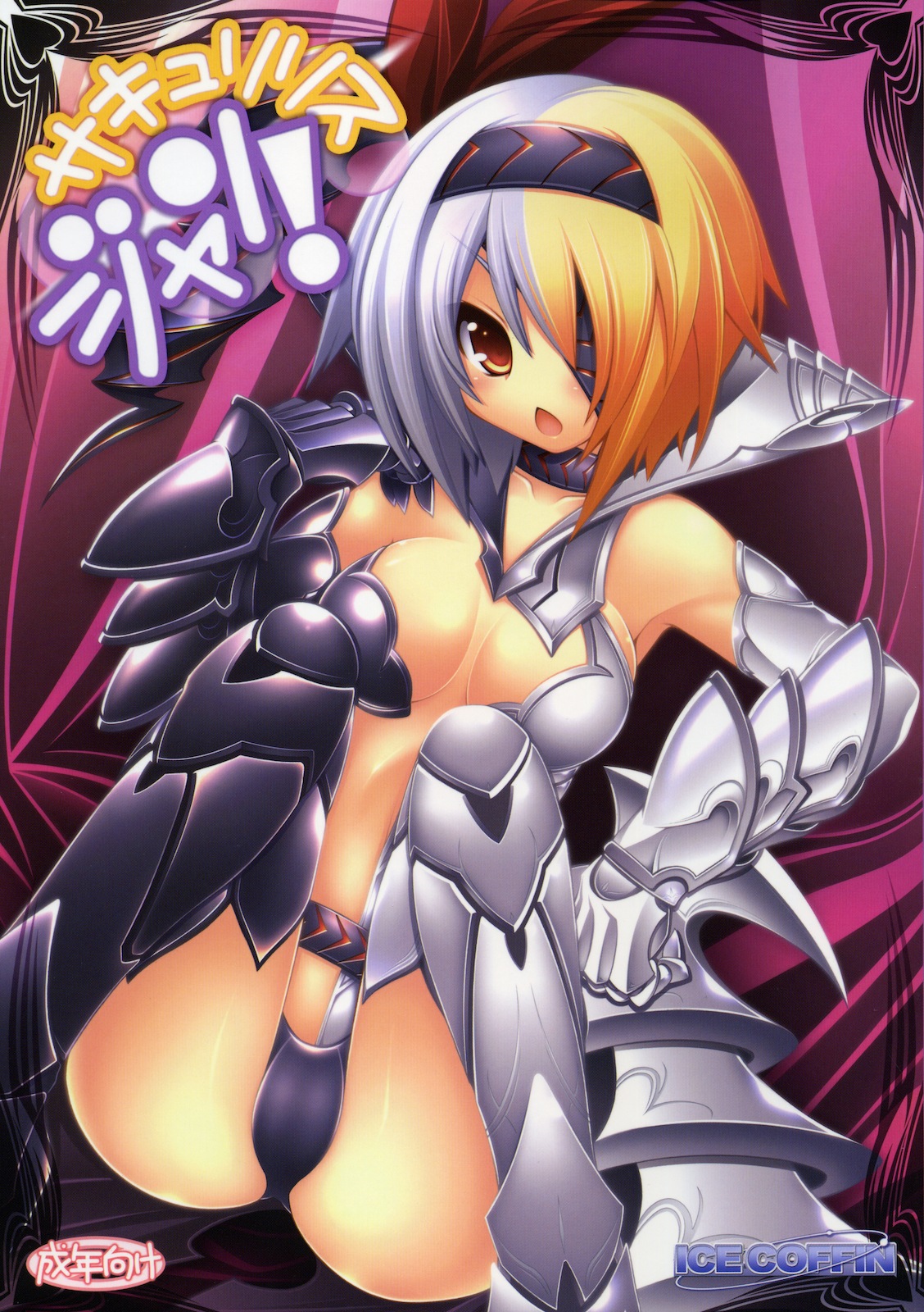 SuccuLilith Jean! page 1 full