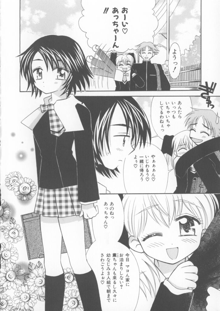 Miracle Ai Love page 8 full